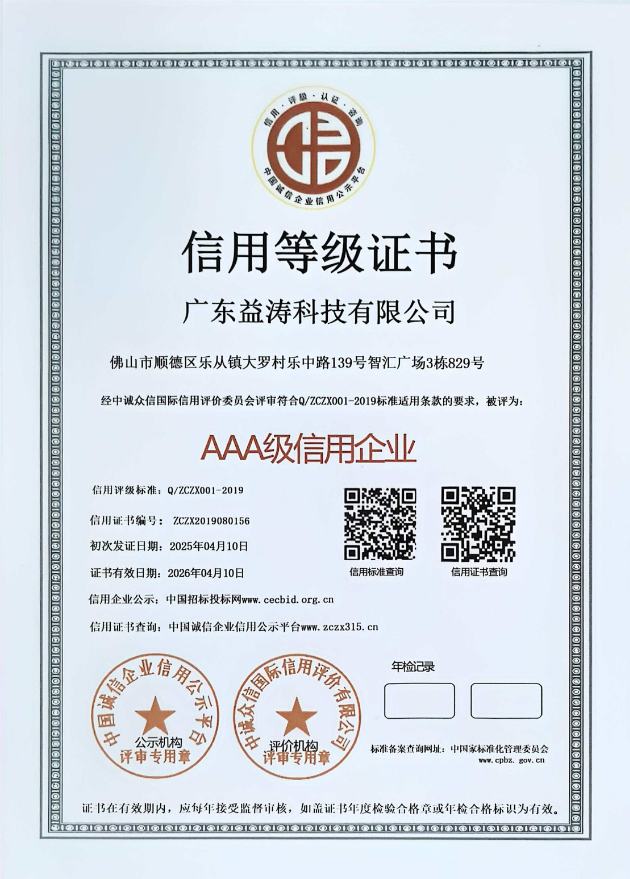彭水荣誉证书