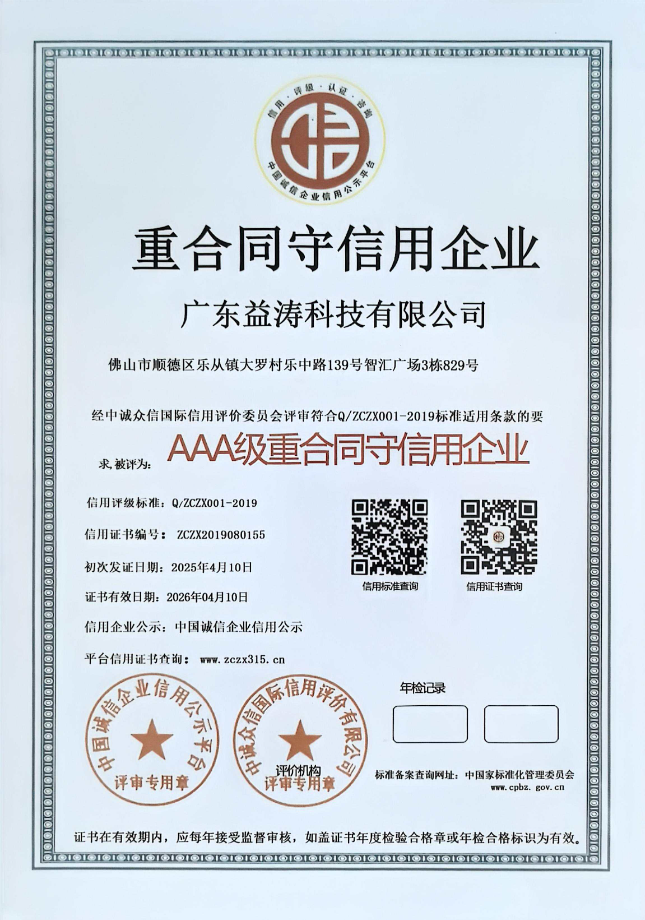 彭水荣誉证书