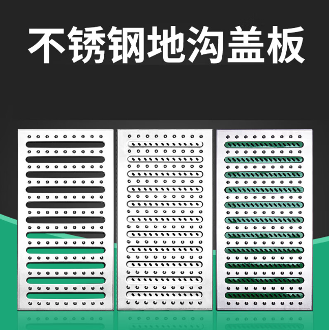 彭水不锈钢沟盖板展示